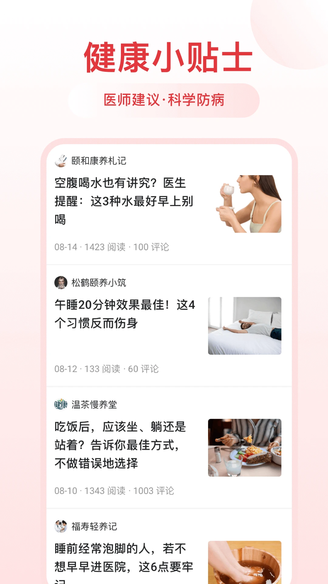 软件截图(2)