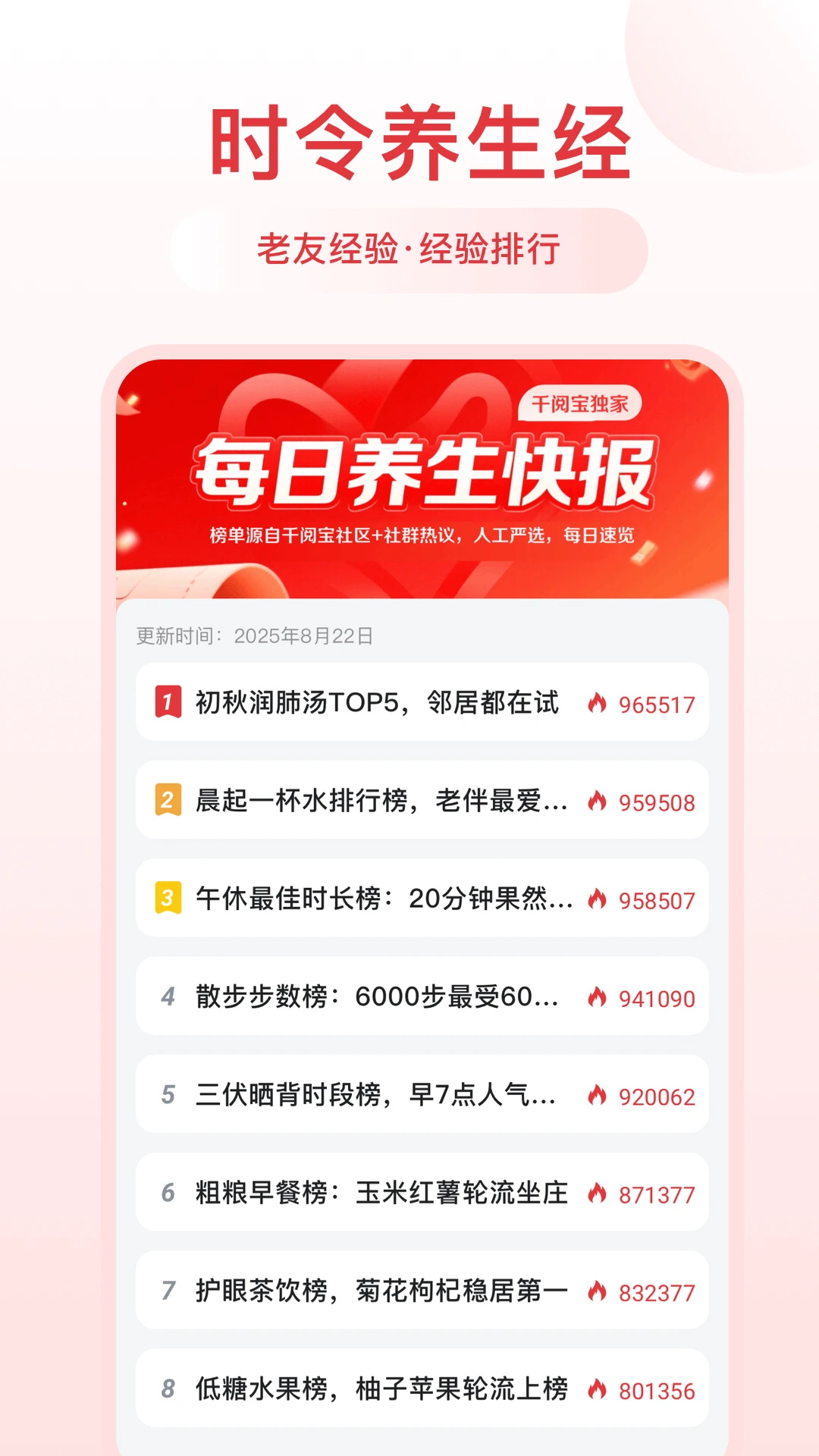 千阅宝图片1