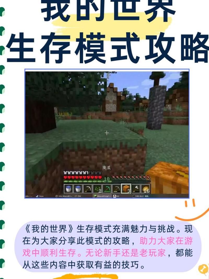 我的世界怎么召唤史莱姆!w300