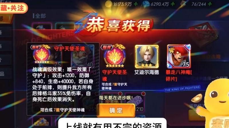 拳魂觉醒限时神将第三名积分多少!w300