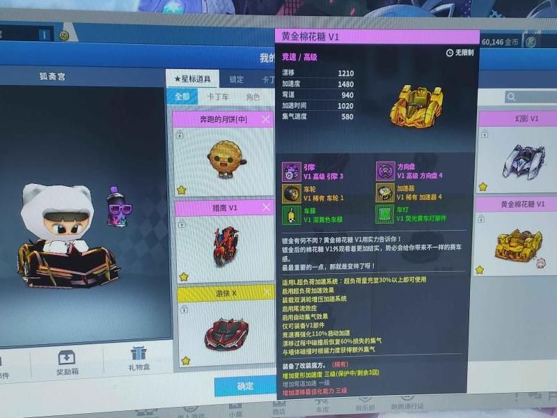 跑跑卡丁车手游飞宠怎么使用