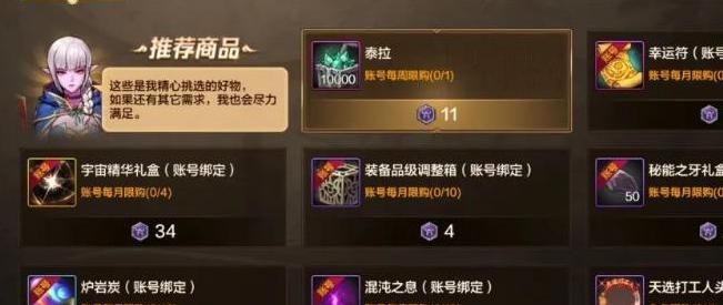 狂怒2手游在哪里买装备