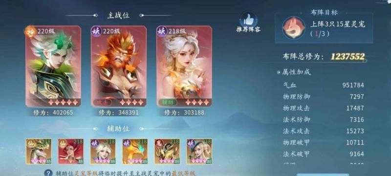 寻仙端游仙阶怎么升级快些!w300