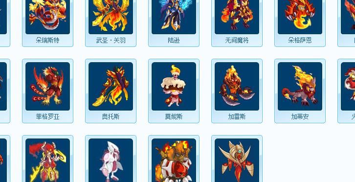 赛尔号火系精灵有哪些!w300