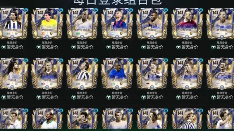 fifa足球世界怎么得游戏币