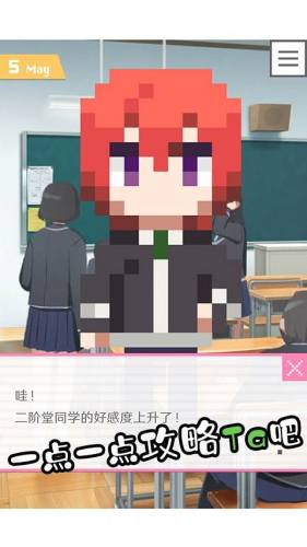 像素男友游戏截图4