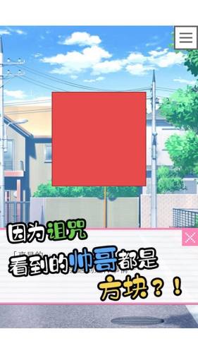 像素男友游戏截图3