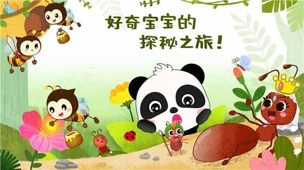 奇妙昆虫世界游戏截图4