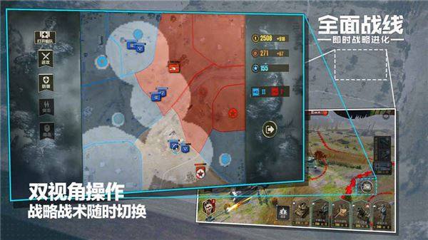 全面战线游戏截图2