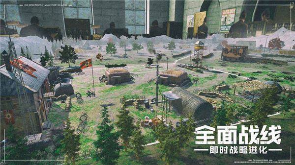 全面战线游戏截图1