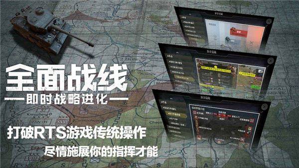 全面战线游戏截图5