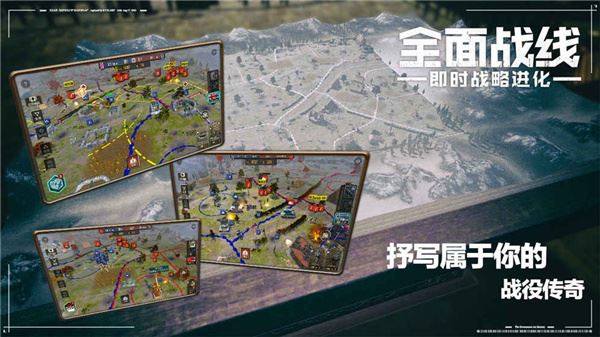 全面战线游戏截图4
