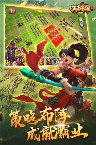 王者争雄游戏截图4