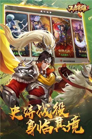 王者争雄游戏截图2