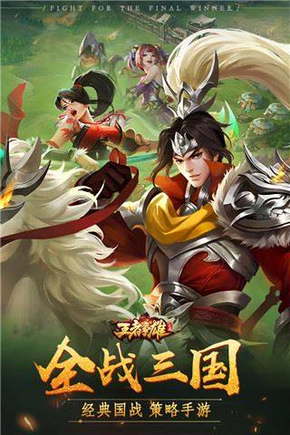 王者争雄游戏截图1