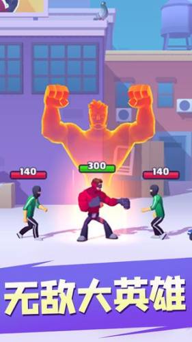 无敌大英雄游戏截图4