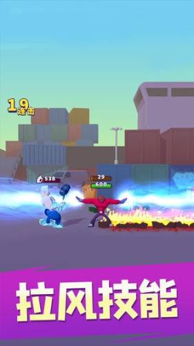 无敌大英雄游戏截图5