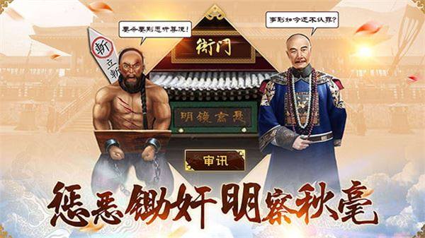 小宝当皇帝游戏截图4