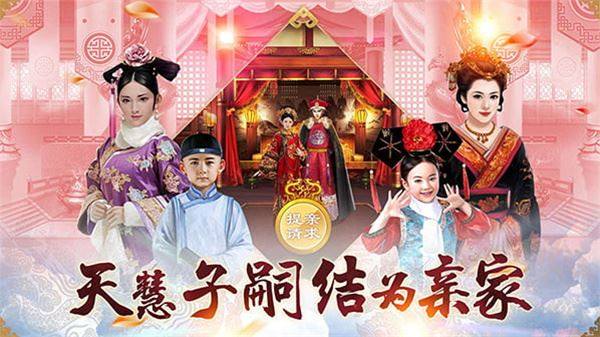 小宝当皇帝游戏截图5