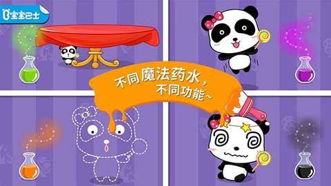 宝宝巴士宝宝调色屋游戏截图2