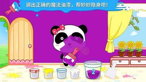 宝宝巴士宝宝调色屋游戏截图3