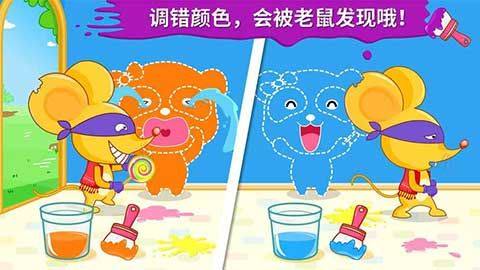 宝宝巴士宝宝调色屋游戏截图5