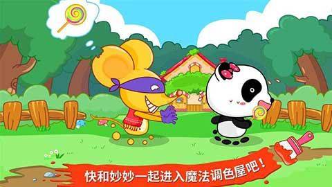 宝宝巴士宝宝调色屋游戏截图4