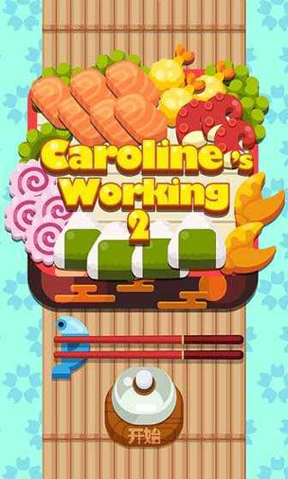 去吧卡洛琳2图片1