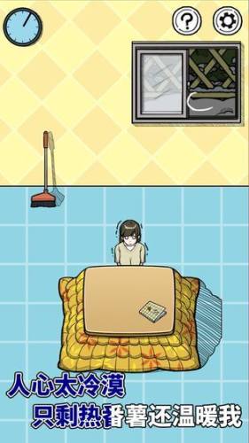 给我也整一个吃货姐姐游戏截图4