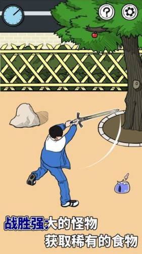 给我也整一个吃货姐姐游戏截图1