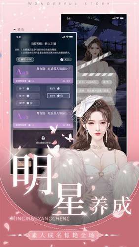 我是大主播游戏截图4