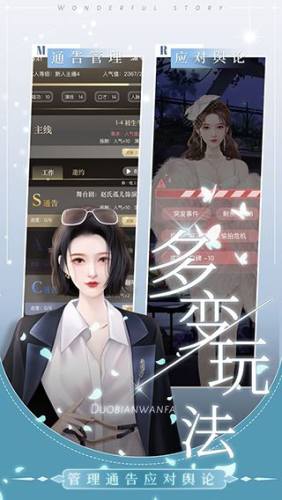 我是大主播游戏截图2