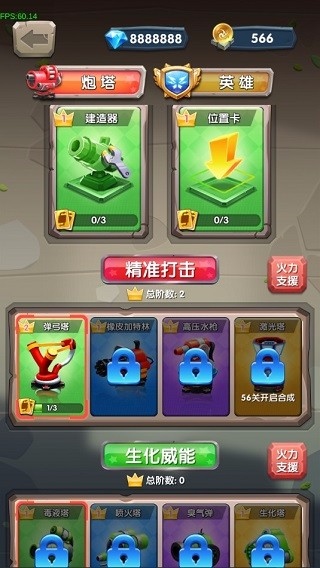 一个都别跑