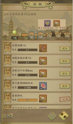 热血大唐官职系统5