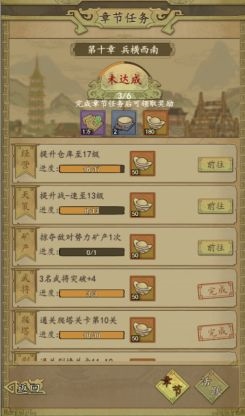 热血大唐官职系统6