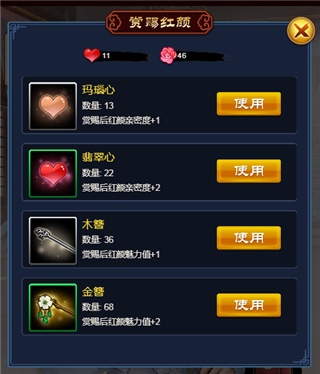 小宝当皇帝红颜获取3