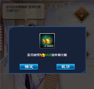 小宝当皇帝红颜获取4