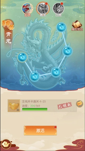 新葫芦兄弟神兽系统9