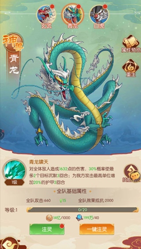 新葫芦兄弟神兽系统10