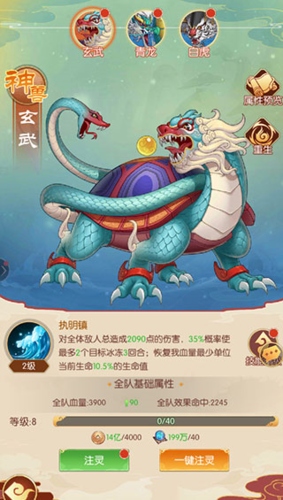 新葫芦兄弟神兽系统11