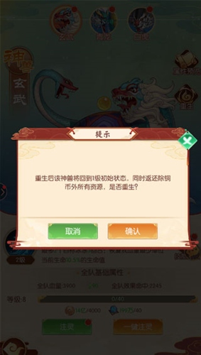 新葫芦兄弟神兽系统12