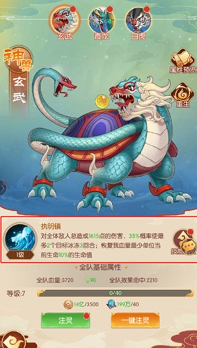 新葫芦兄弟神兽系统13