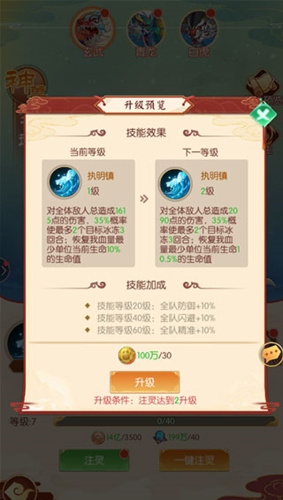 新葫芦兄弟神兽系统14