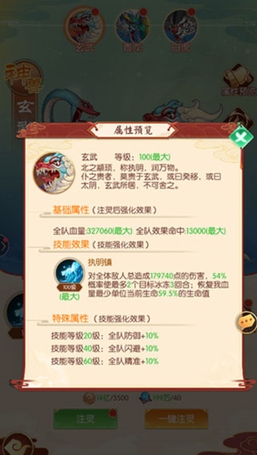 新葫芦兄弟神兽系统15