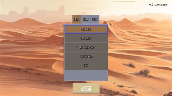 血色虫灾游戏截图2