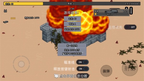 血色虫灾游戏截图5