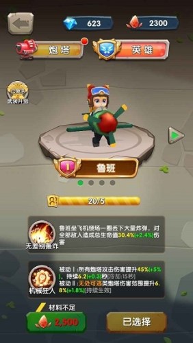 一个都别跑游戏截图4