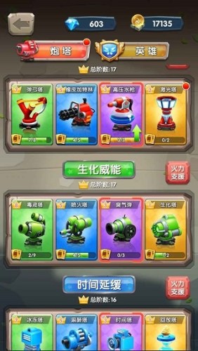 一个都别跑游戏截图3