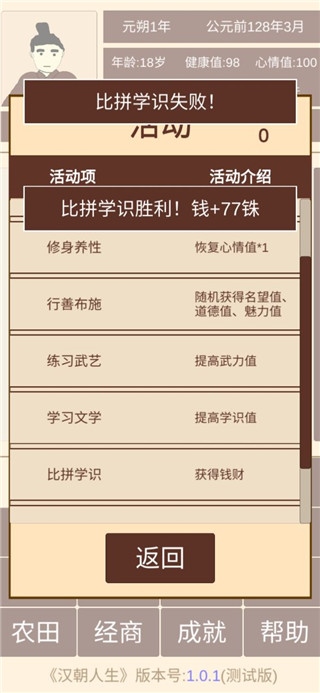 汉朝人生图片1