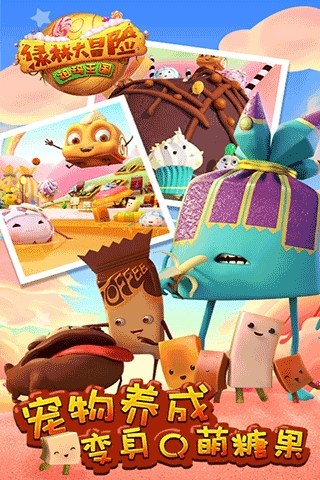 绿林大冒险祖玛王国游戏截图4